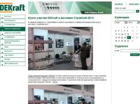 DEKraft | DIN Elektro Kraft /   /   DEKraft   -2012